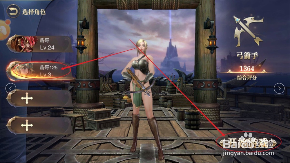 精灵盛典如何更换角色或者更换账号