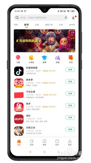 oppo软件自动更新怎么关闭