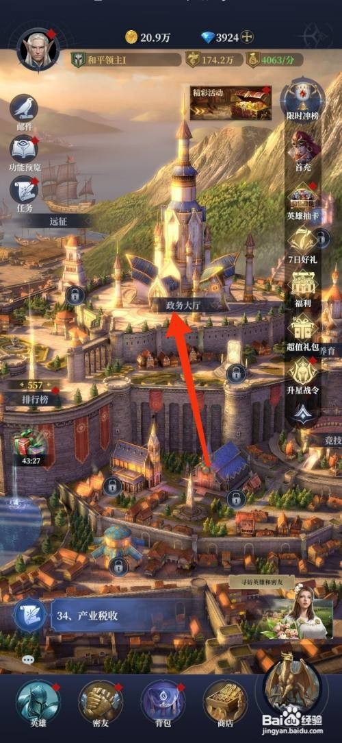 【利萨斯英雄】如何使用政务令