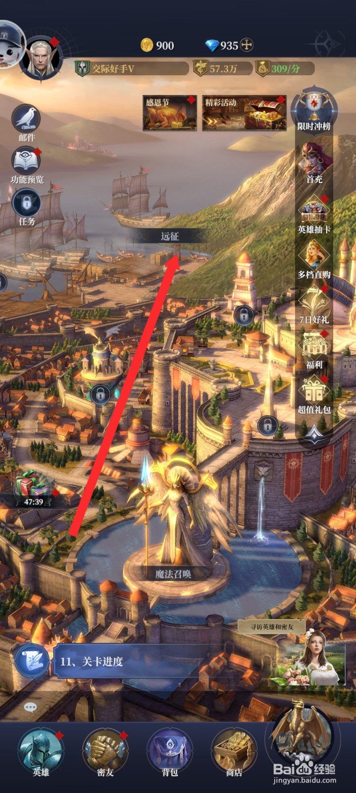 传承利萨斯英雄如何取消远征报名