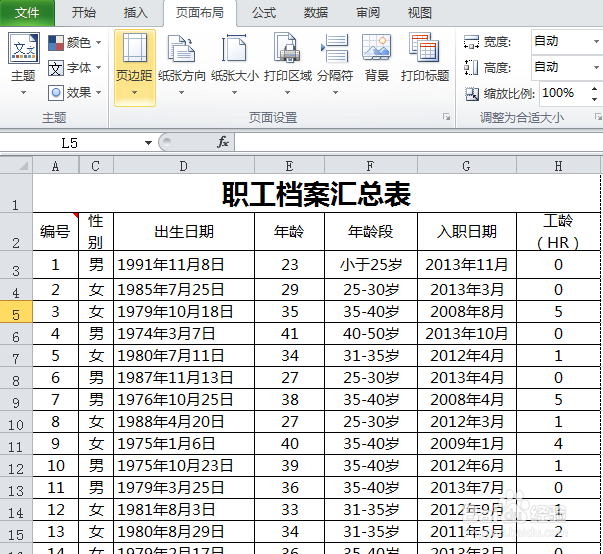 excel如何打印特定区域