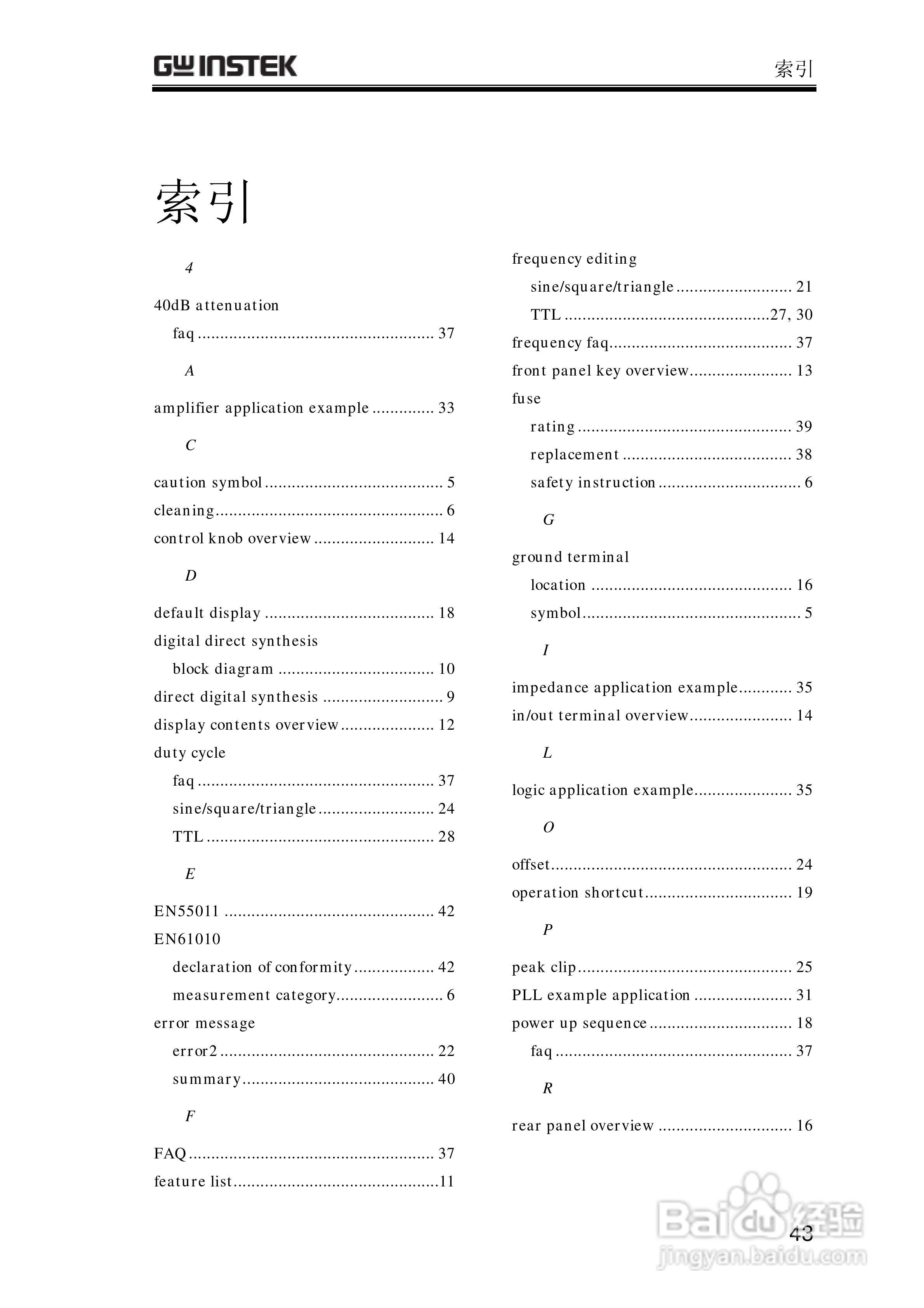 SFG-1000合成函数信号发生器操作手册:[5]