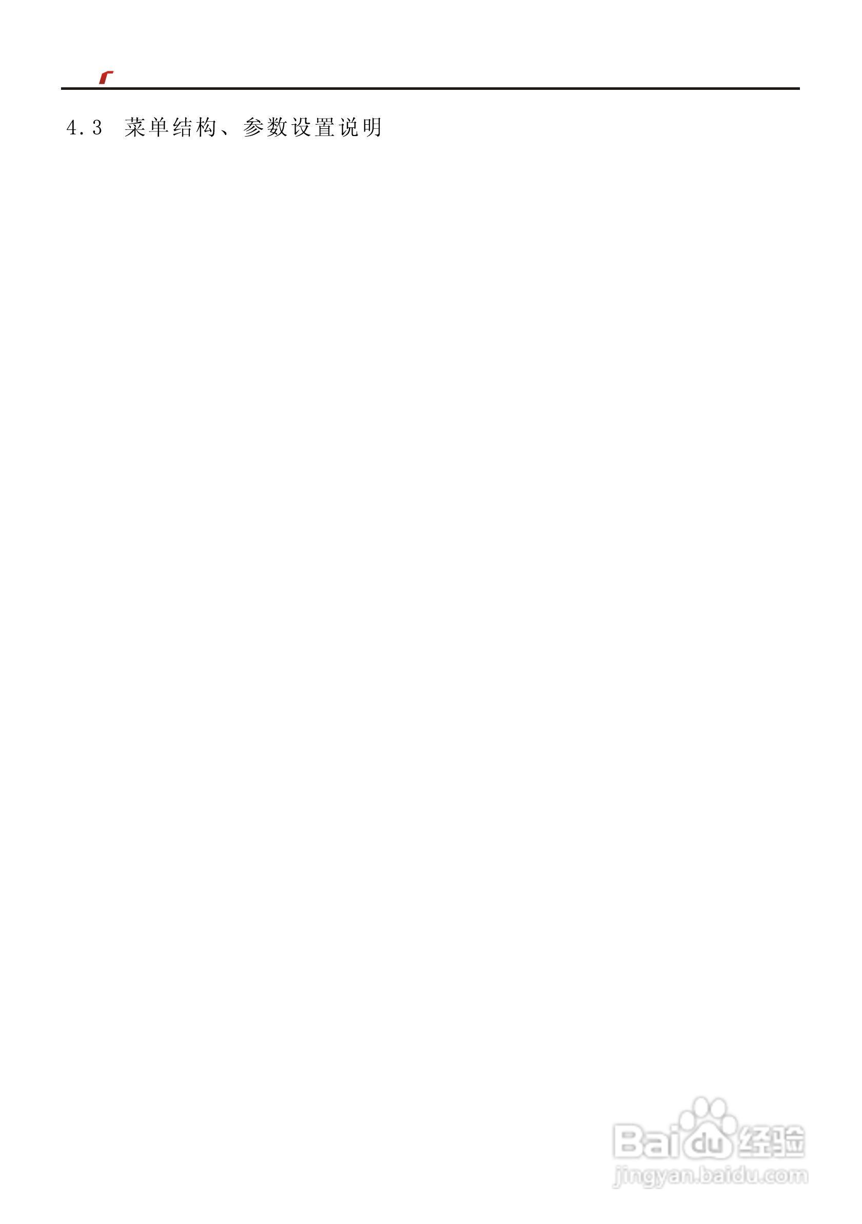 艾特电子OMS-380X起重量限制器使用手册:[2]