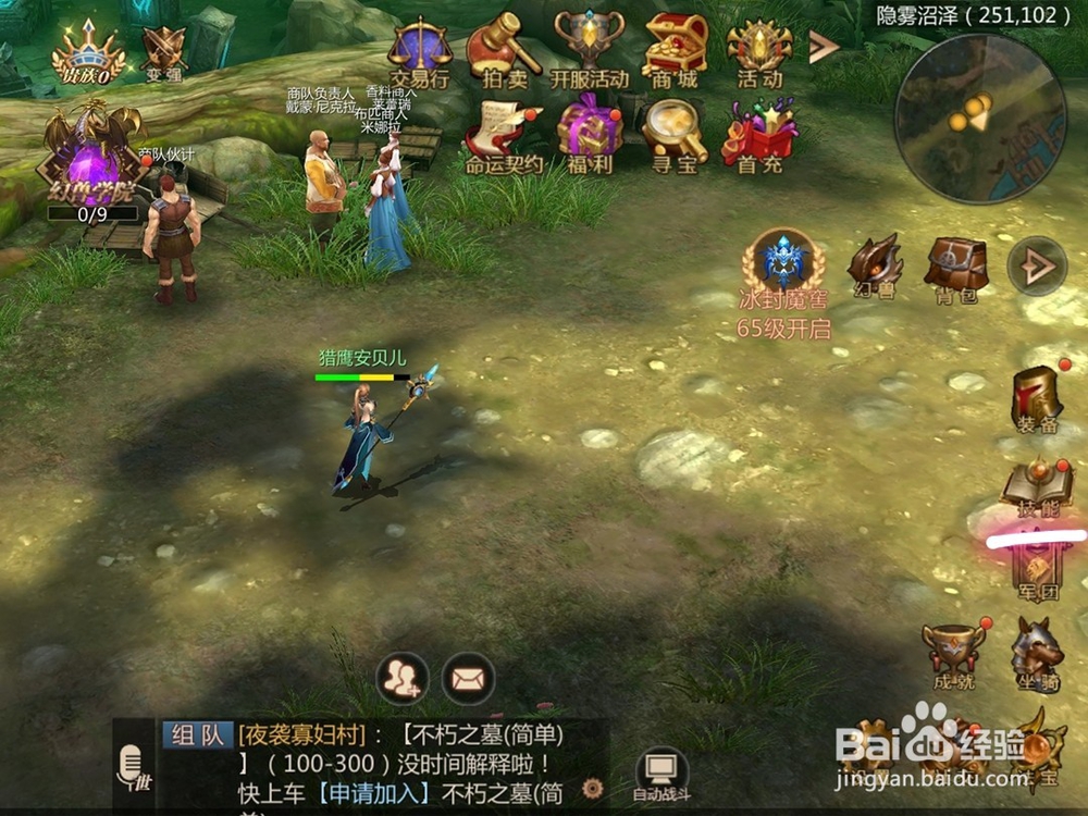 风暴魔域技能升级攻略