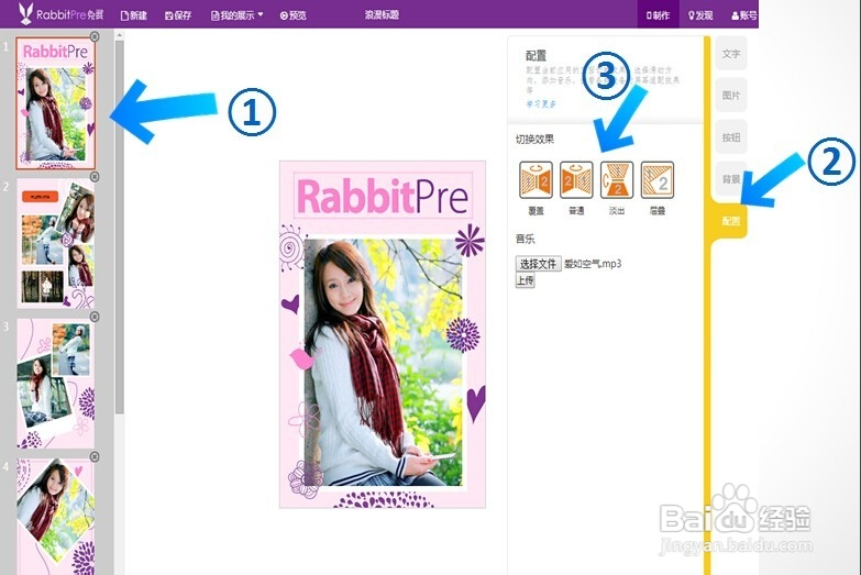 微信圣诞贺卡的制作方法