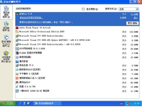 百姓GhostXP_SP3装机特别版v11.1