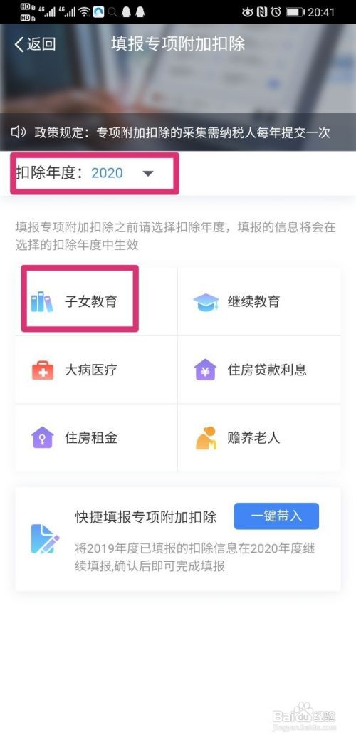 个人所得税怎么申报退税子女扣除比例