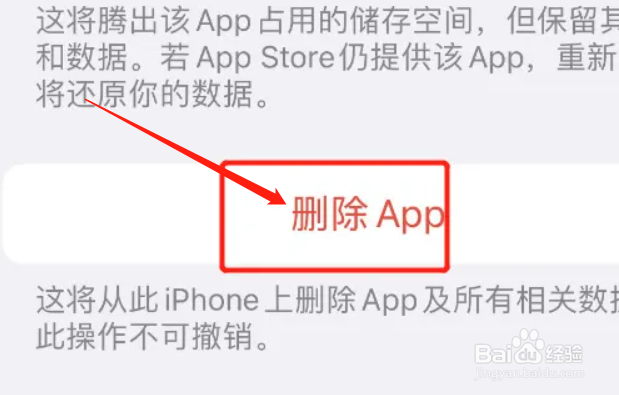 苹果如何清理内存空间