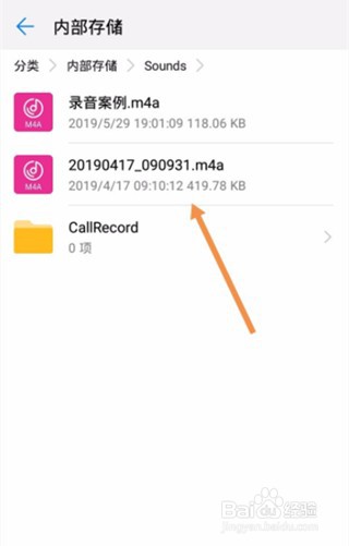 华为手机的备忘录怎么使用