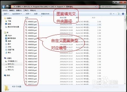 cad怎样自定义填充【图解】