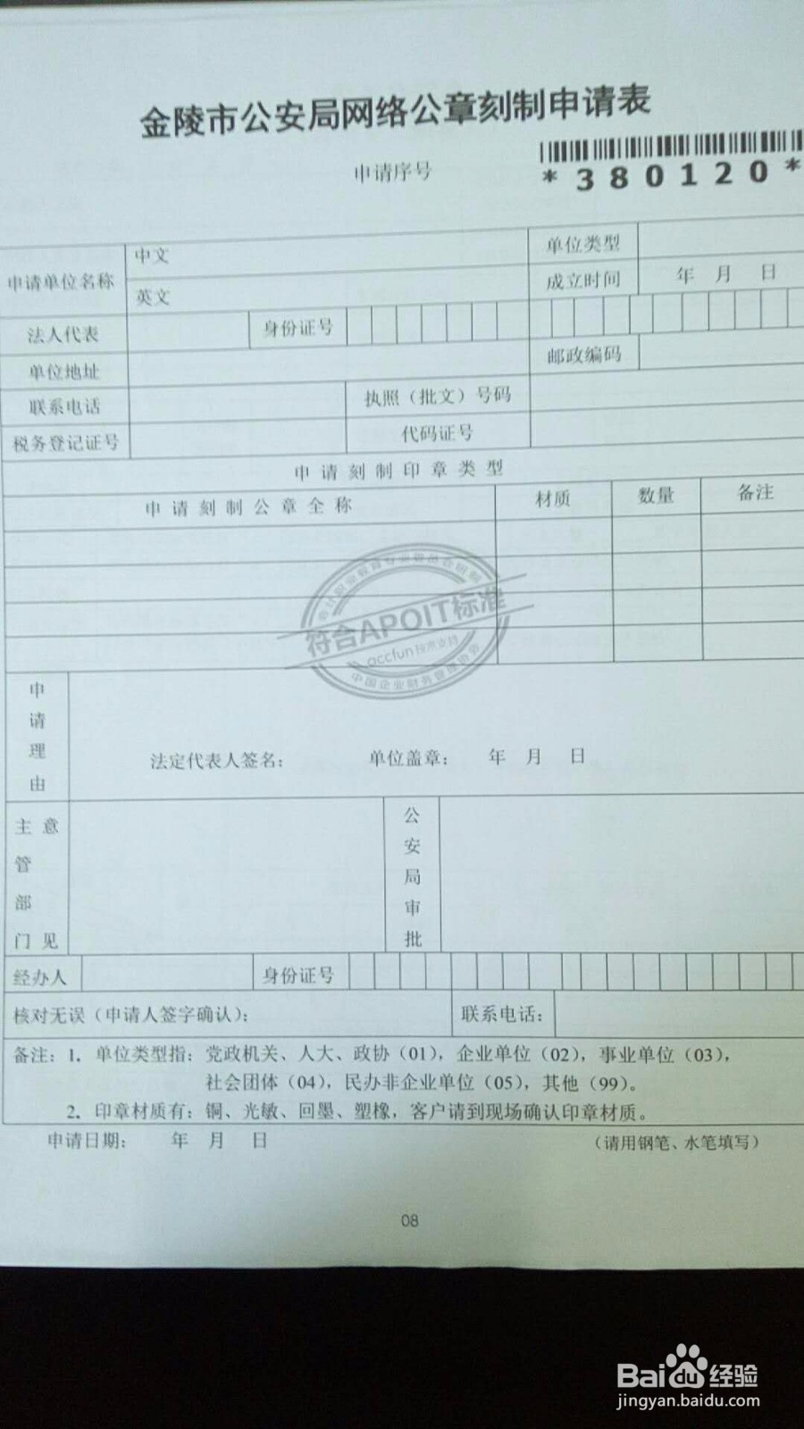 怎么登记注册公司，注册登记流程