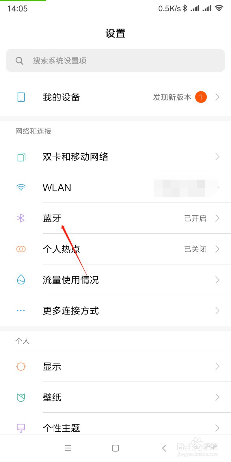 小米怎么修改配对蓝牙耳机的名称
