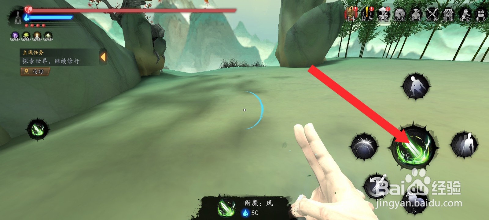 捕盗行纪的定海神针如何附上火属性法术