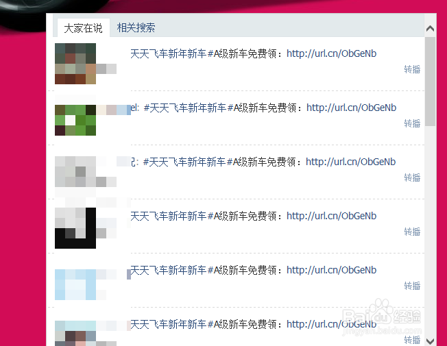 天天飞车唯一A级车（Birdyk）怎么免费领取