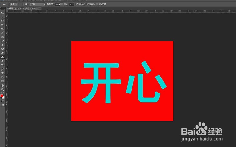 如何使用Photoshop快速换背景色