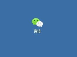 怎么用电脑登录微信？