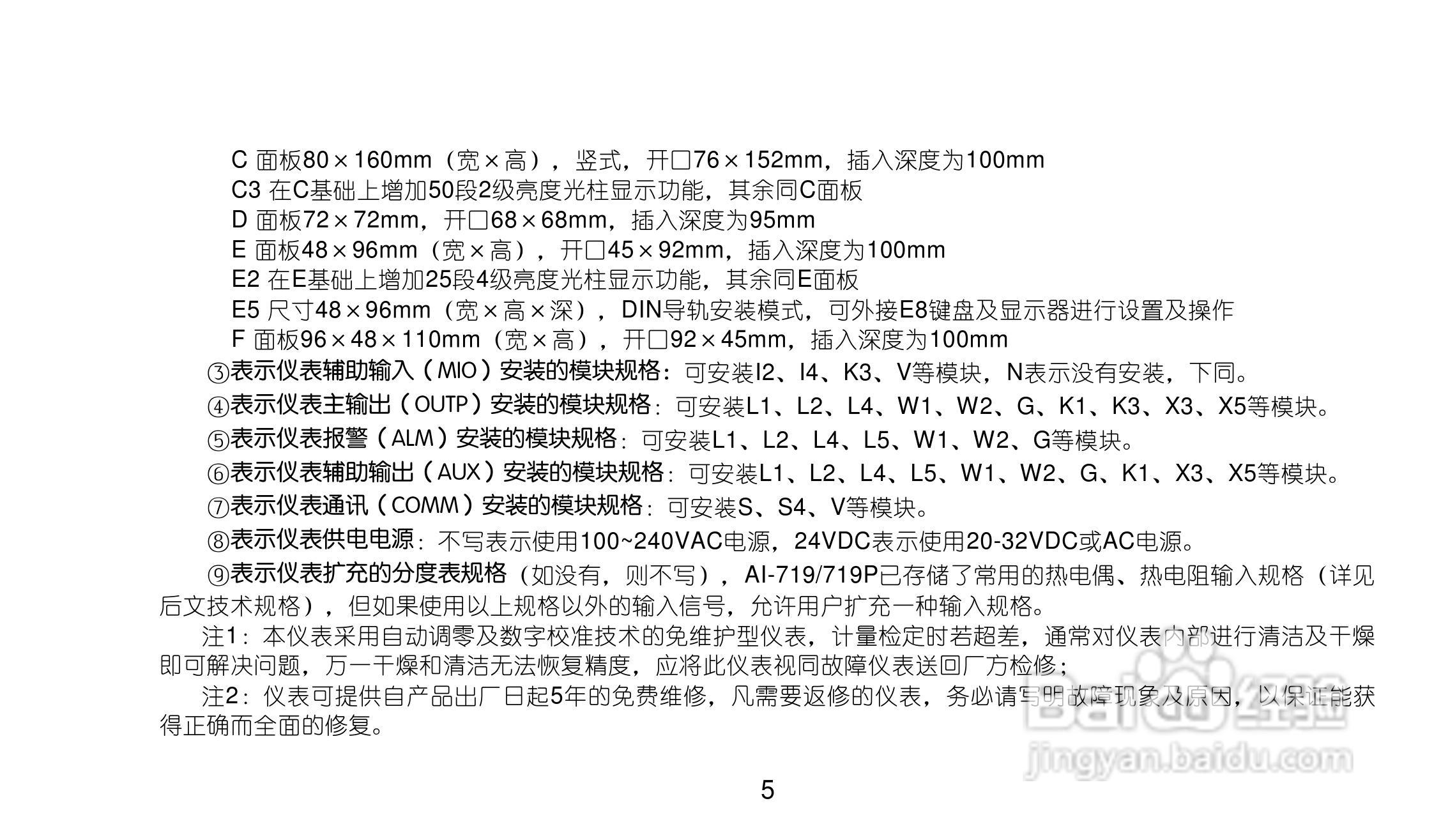 AI719/719Pv80型精密人工智能工业调节器使用说明书:[1]