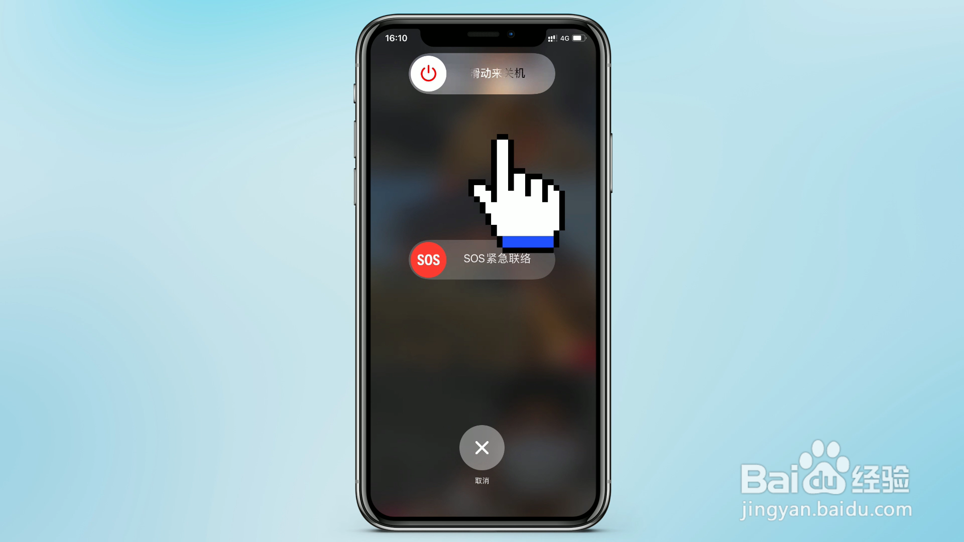 苹果手机怎么关机按哪个键
