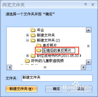如何快速压缩图片却不改变其尺寸方法
