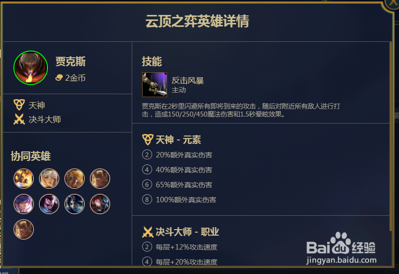 s4云顶之奕阵容阵容攻略