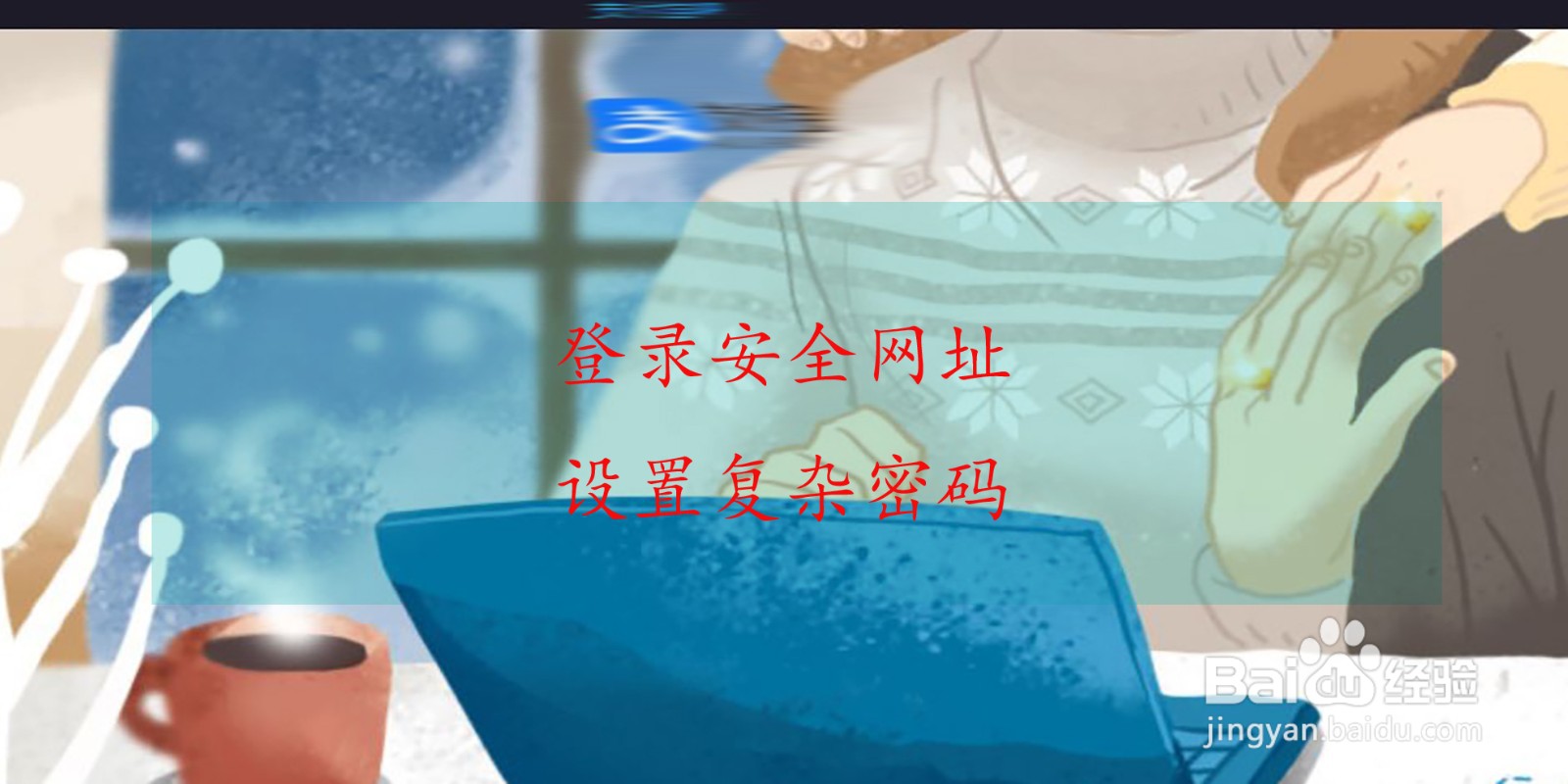 防范诈骗的有效方法