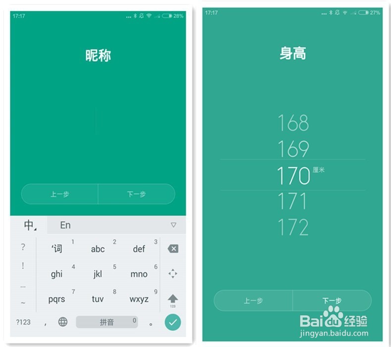 小米体重称教程-怎样管理家庭成员的方法