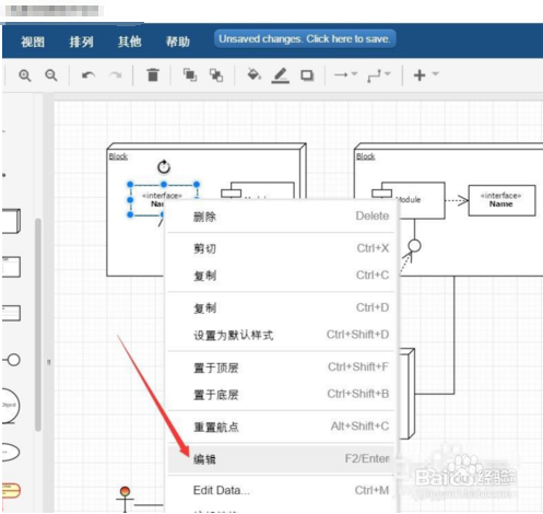 怎么绘制UML统一建模语言图