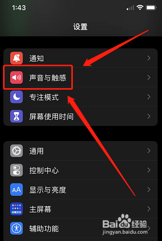 iphone13自定义铃声