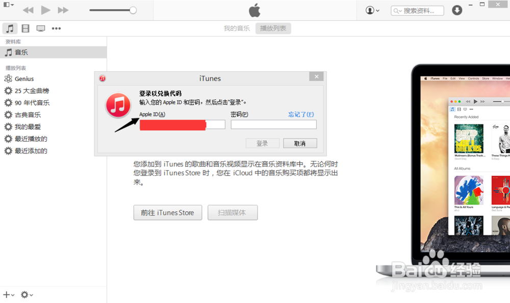 iphone手机如何下载软件
