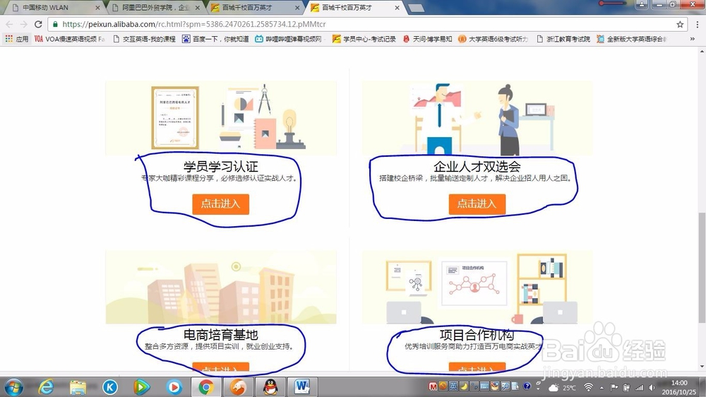 如何报考阿里巴巴人才认证