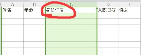EXCEL数据有限性知多少
