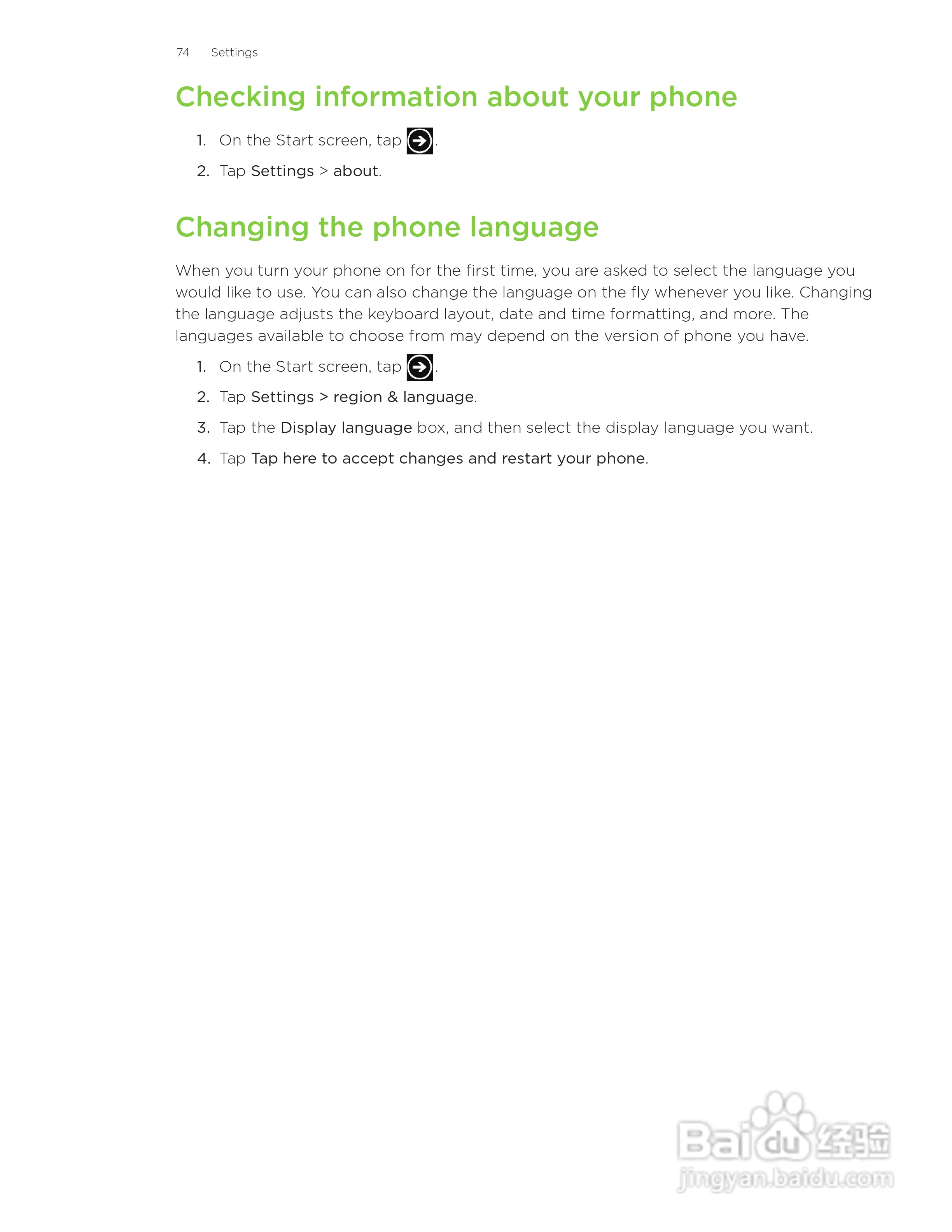 多普达HTC HD7S手机使用说明书:[8]