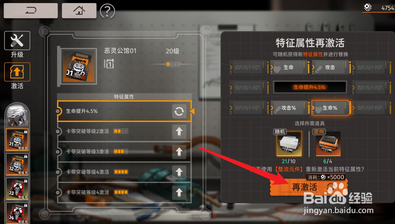新月同行卡带新特征怎么使用