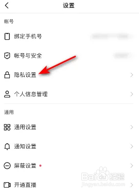快手怎么关闭管理个性化推荐状态