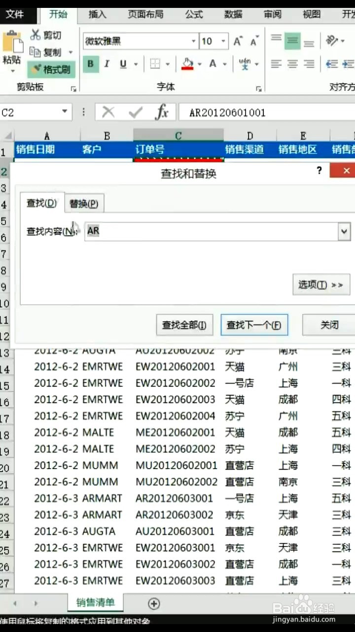 格式刷的使用小技巧