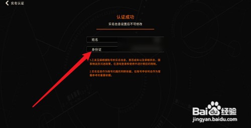 新月同行怎么才能实名认证