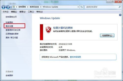 win7怎么关闭系统自动更新，如何关闭系统更新