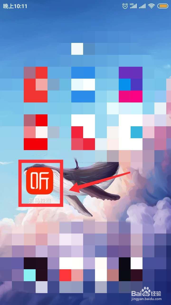 喜马拉雅FM怎么更换头像?