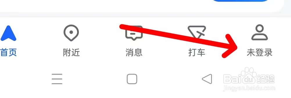高德地图怎么查看罚单代缴