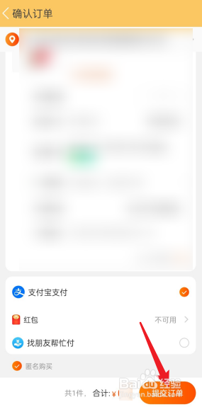 淘宝怎么进行试用领取