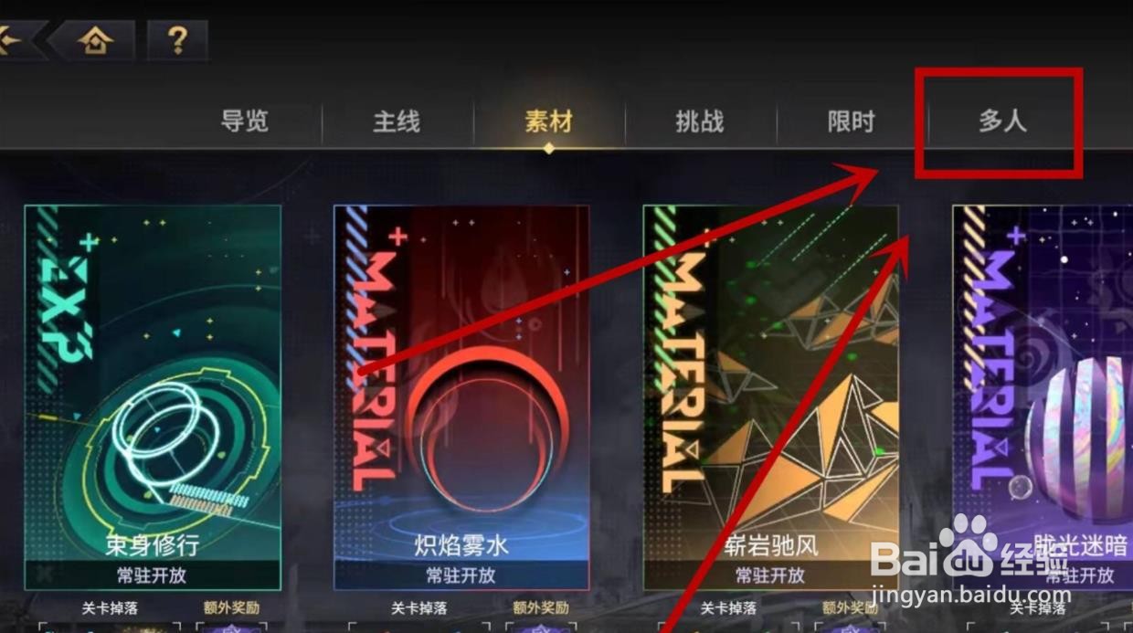 悠久之树回响在哪刷