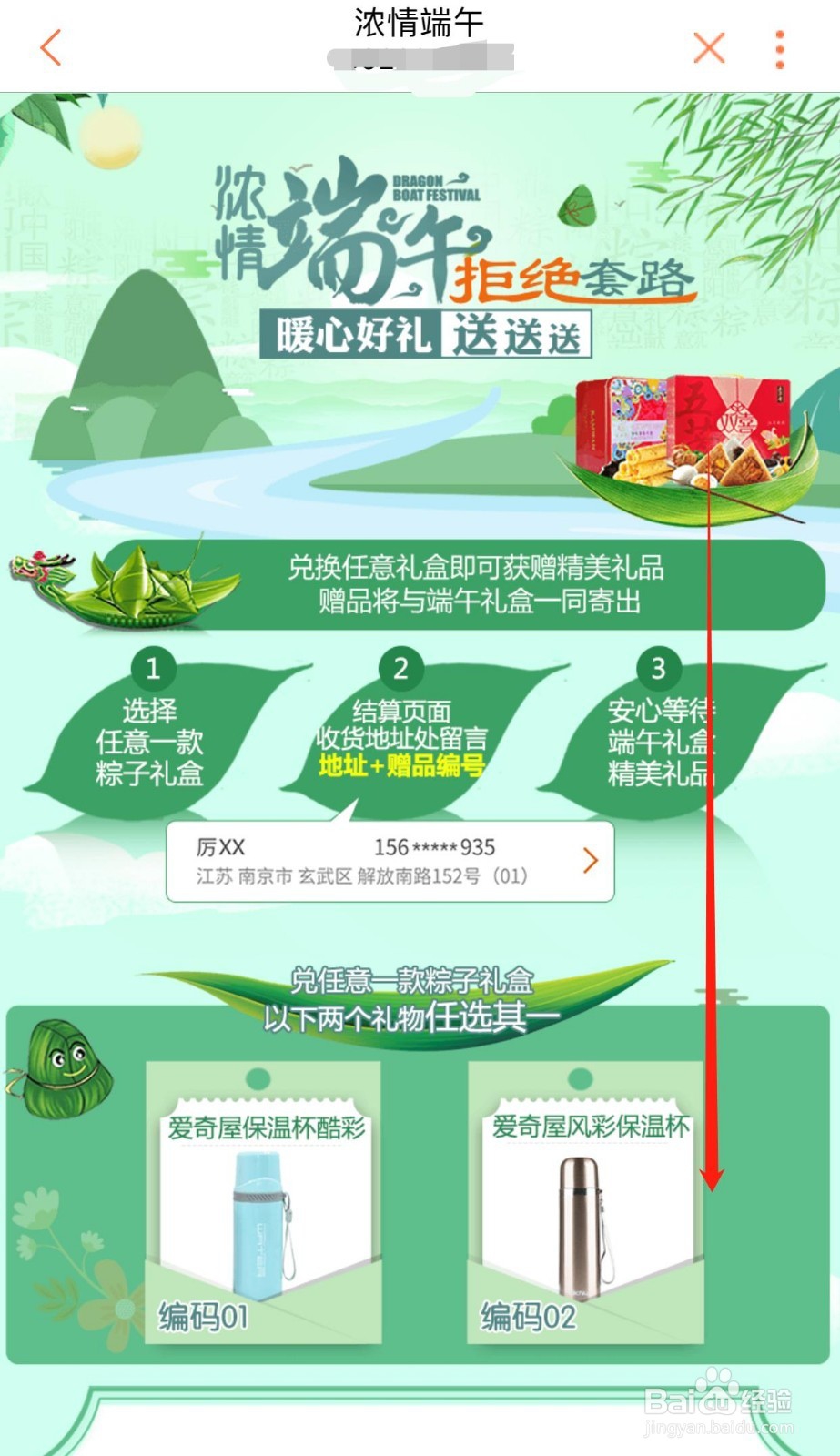 端午节,联通积分商城如何兑换粽子?