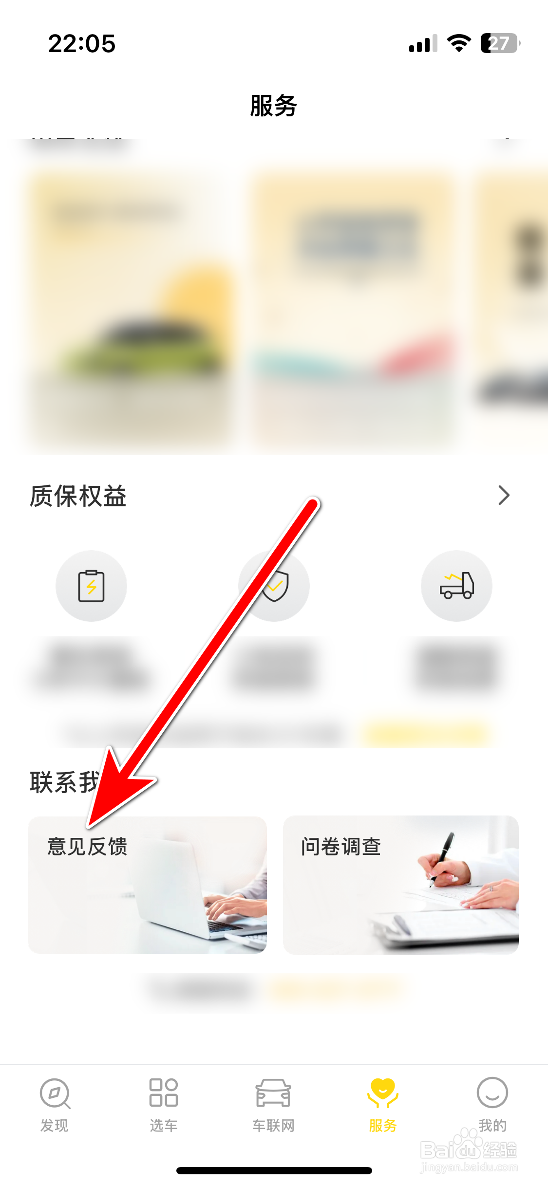 东风纳米如何反馈意见