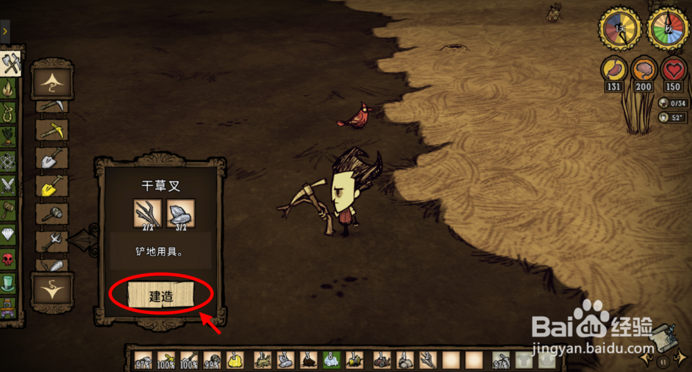 饥荒灭火器范围怎么看 饥荒灭火器刚好范围方法