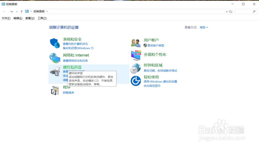 电脑电源的电池电量如何打开设置提醒的方法