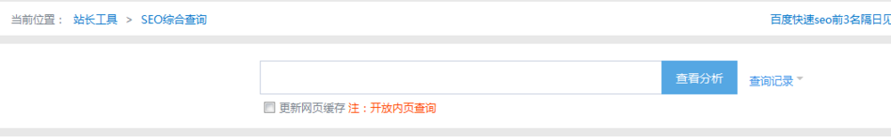 怎么查询站点信息?新手早知道