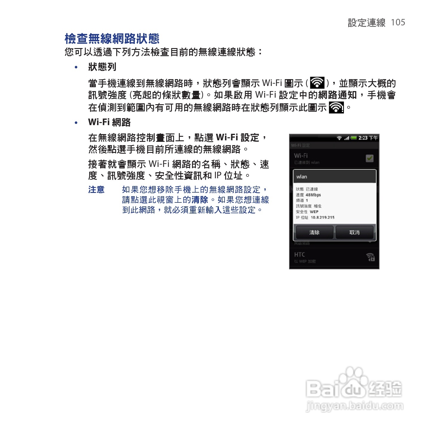 多普达HTC Hero手机使用说明书:[11]