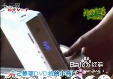 自己动手修理DVD机小窍门图解