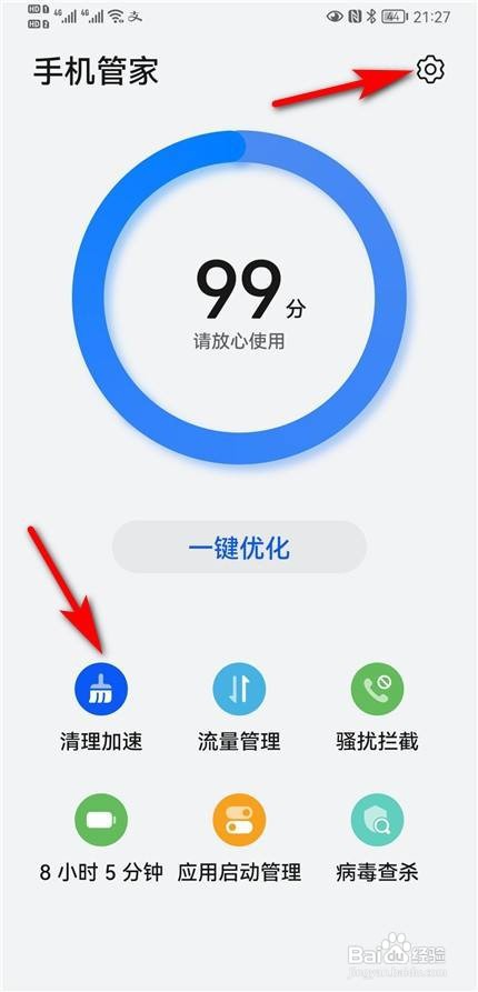 华为为什么一直弹清理垃圾界面