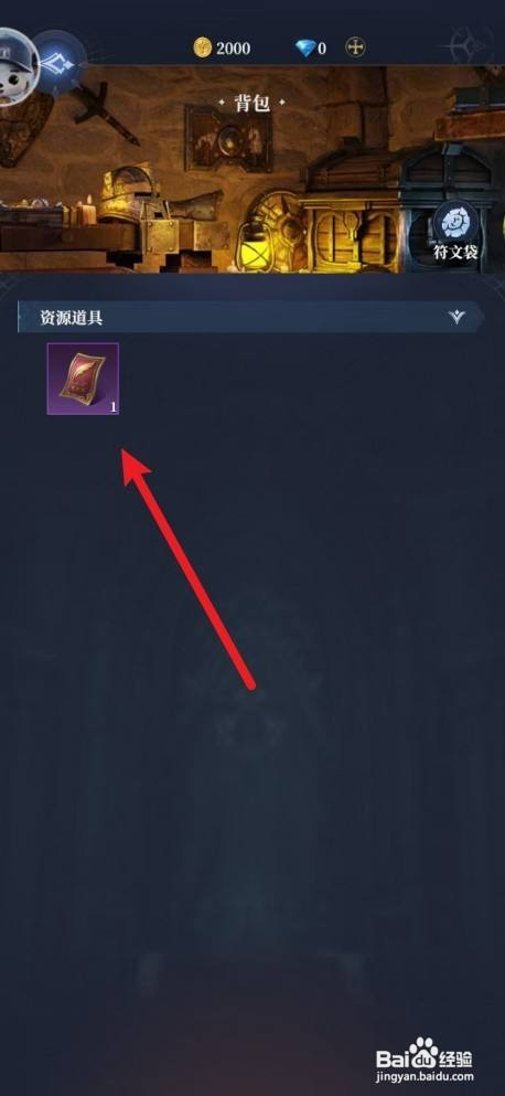 利萨斯英雄如何才能使用改名卡